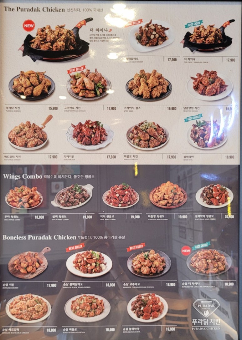 푸라닭충남 이미지