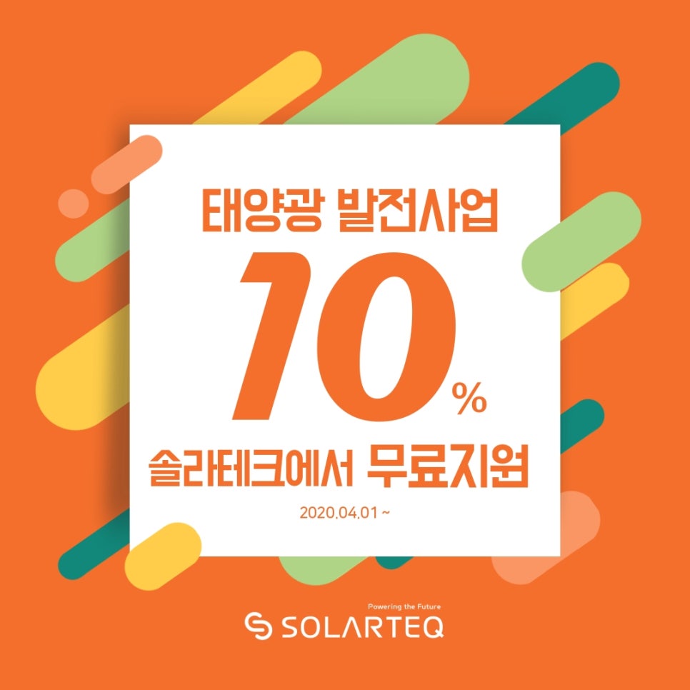 솔라랩스 이미지