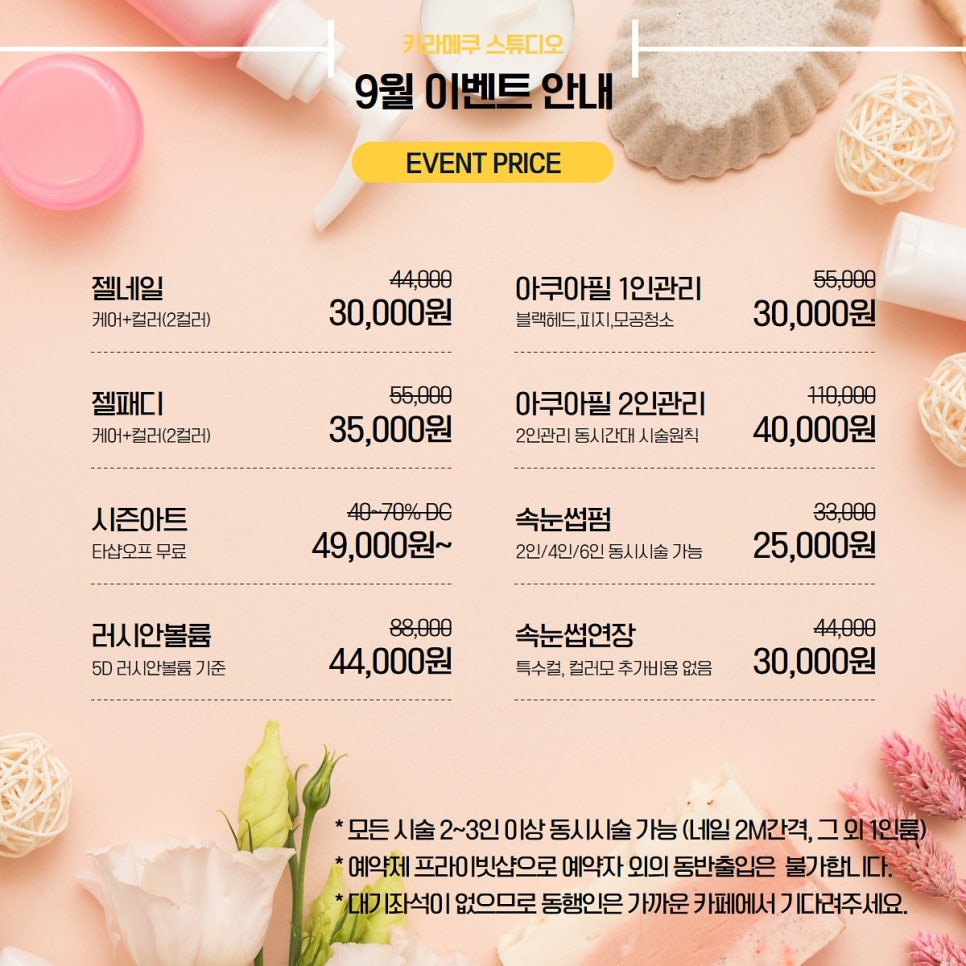 아쿠아네일&속눈썹 이미지