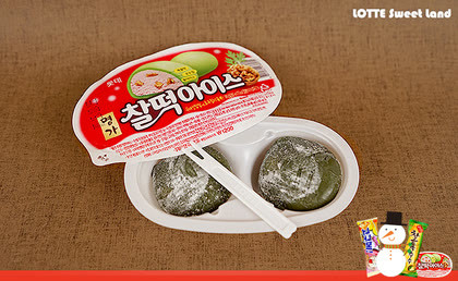 찰떡쿵떡 이미지