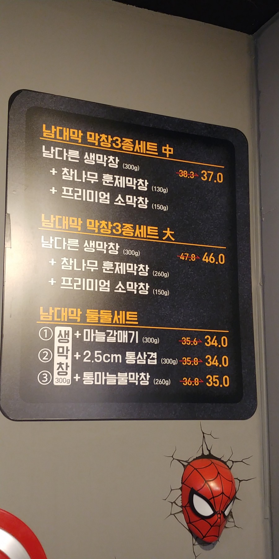 남다른대구막창울진 이미지