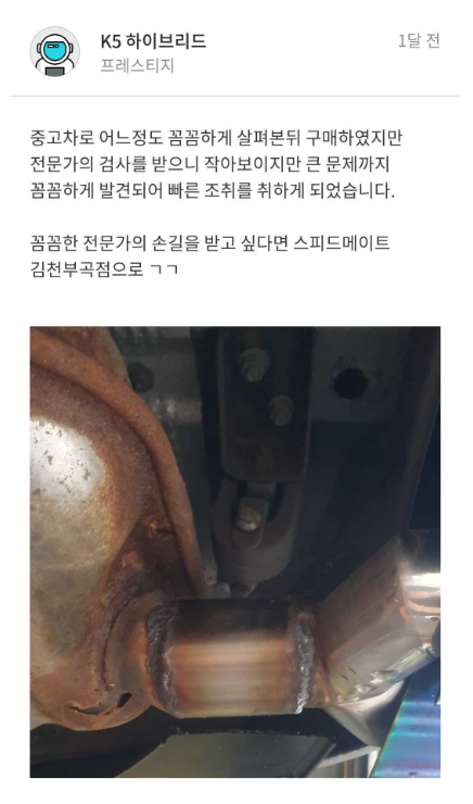 스피드메이트김천 이미지
