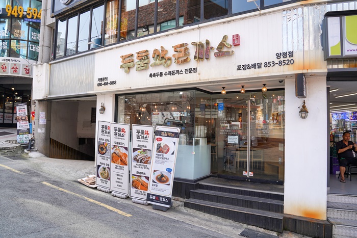 두툼왕돈까스 이미지