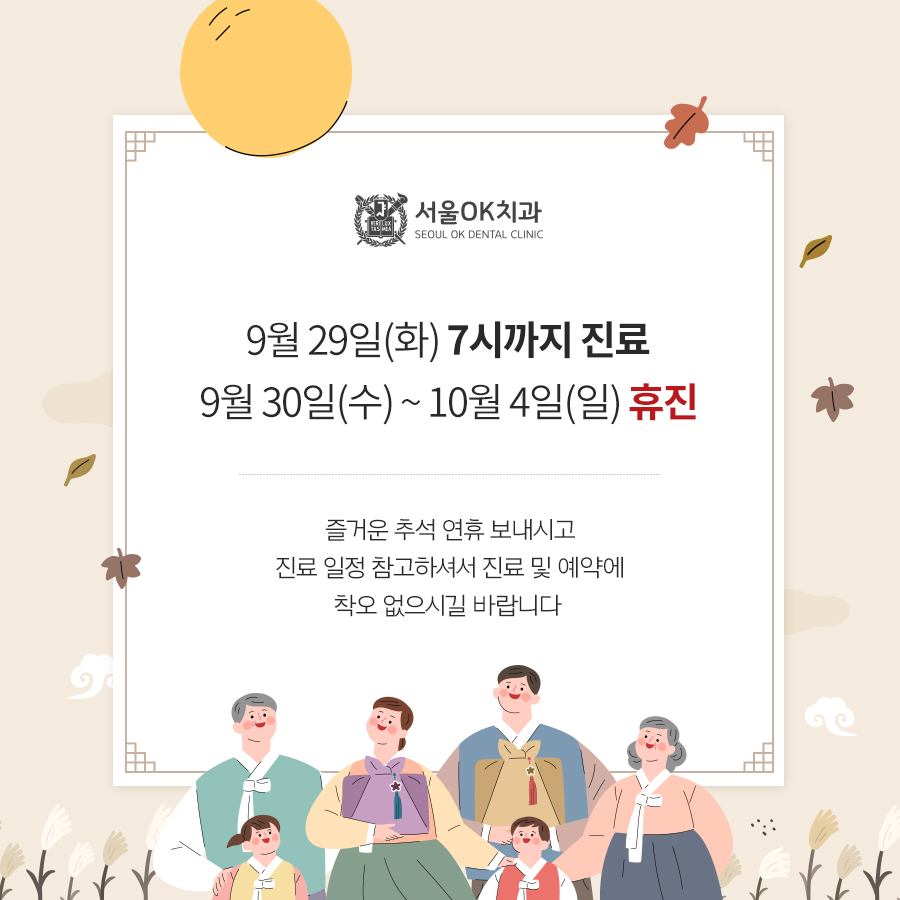 서울우리치과 이미지