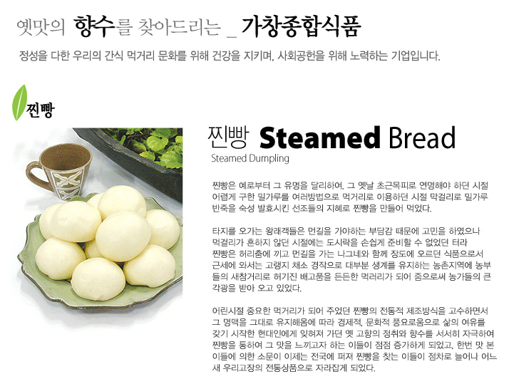 신바람찐빵집 이미지