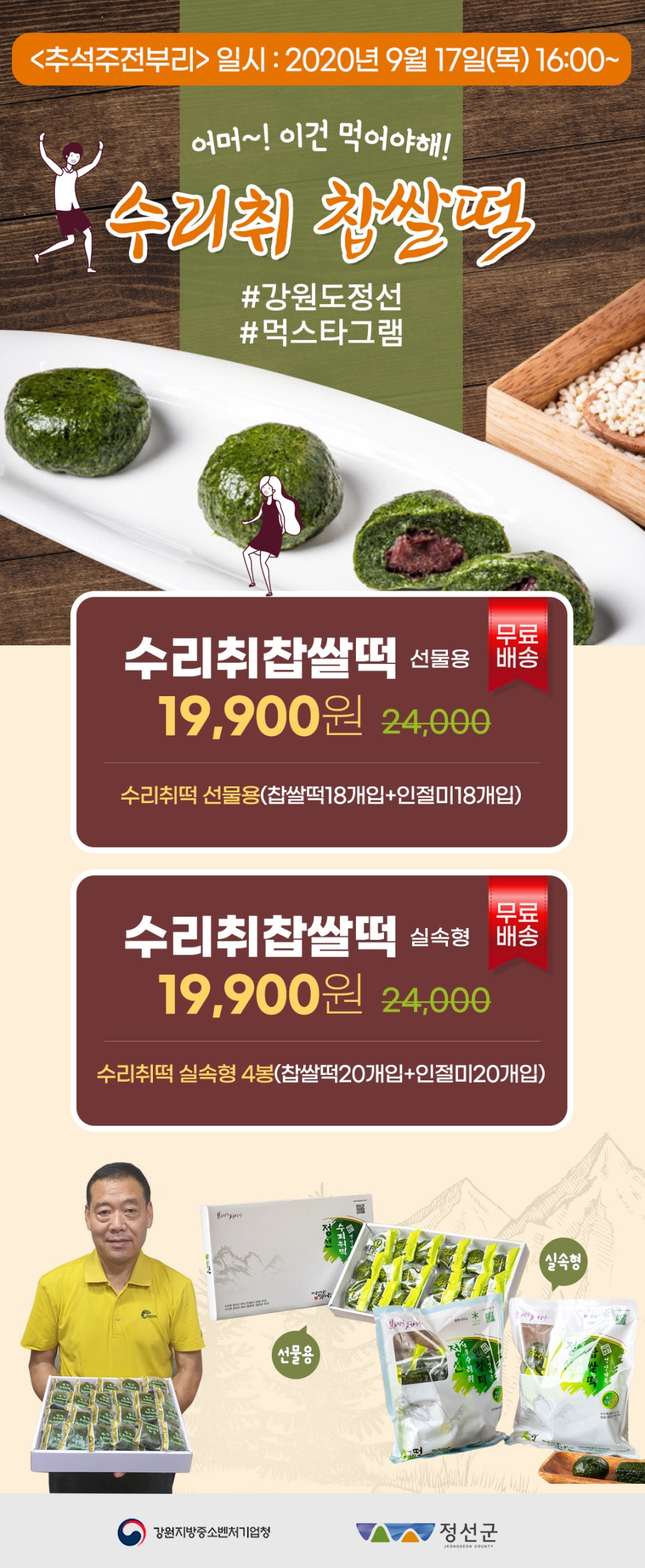 태백건어물 이미지
