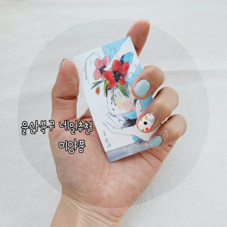 미양품 이미지