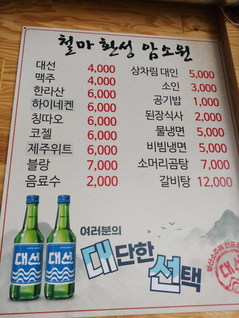 철마환성암소원 이미지