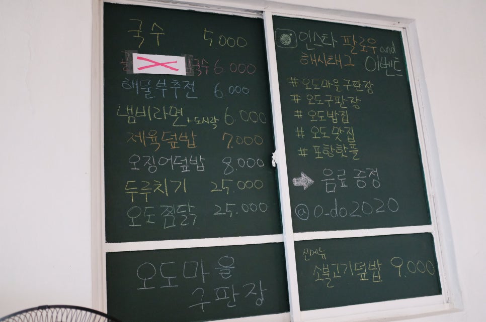 오도마을구판장 이미지