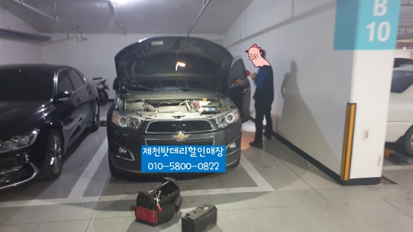 현진자동차배터리 이미지