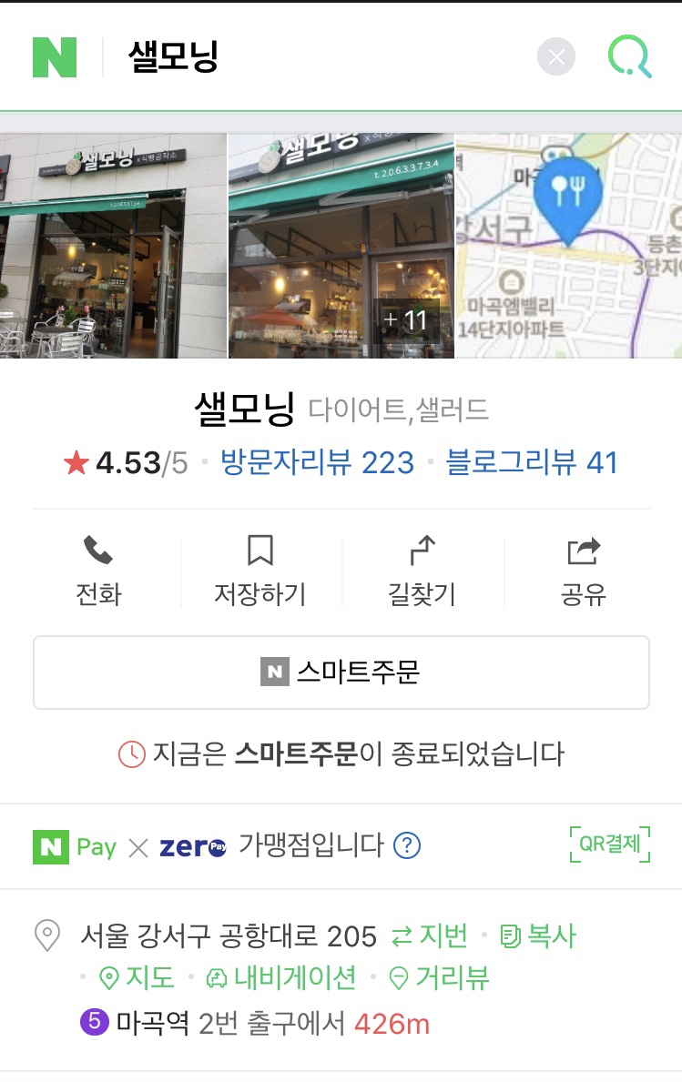 샐모닝 이미지