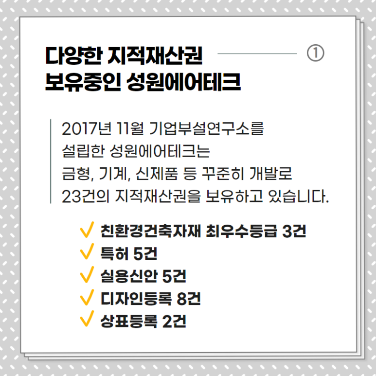 성원냉난방 이미지