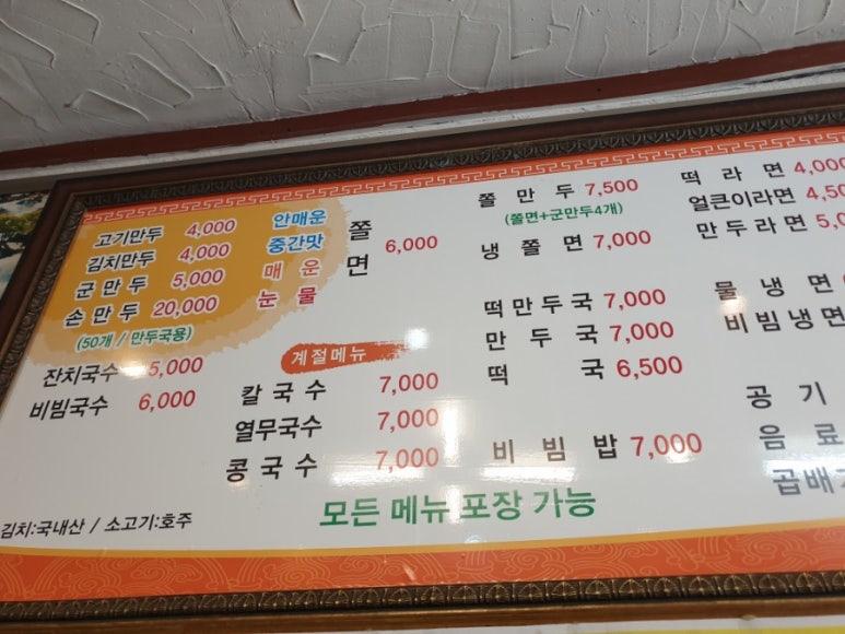 이레국수집 이미지