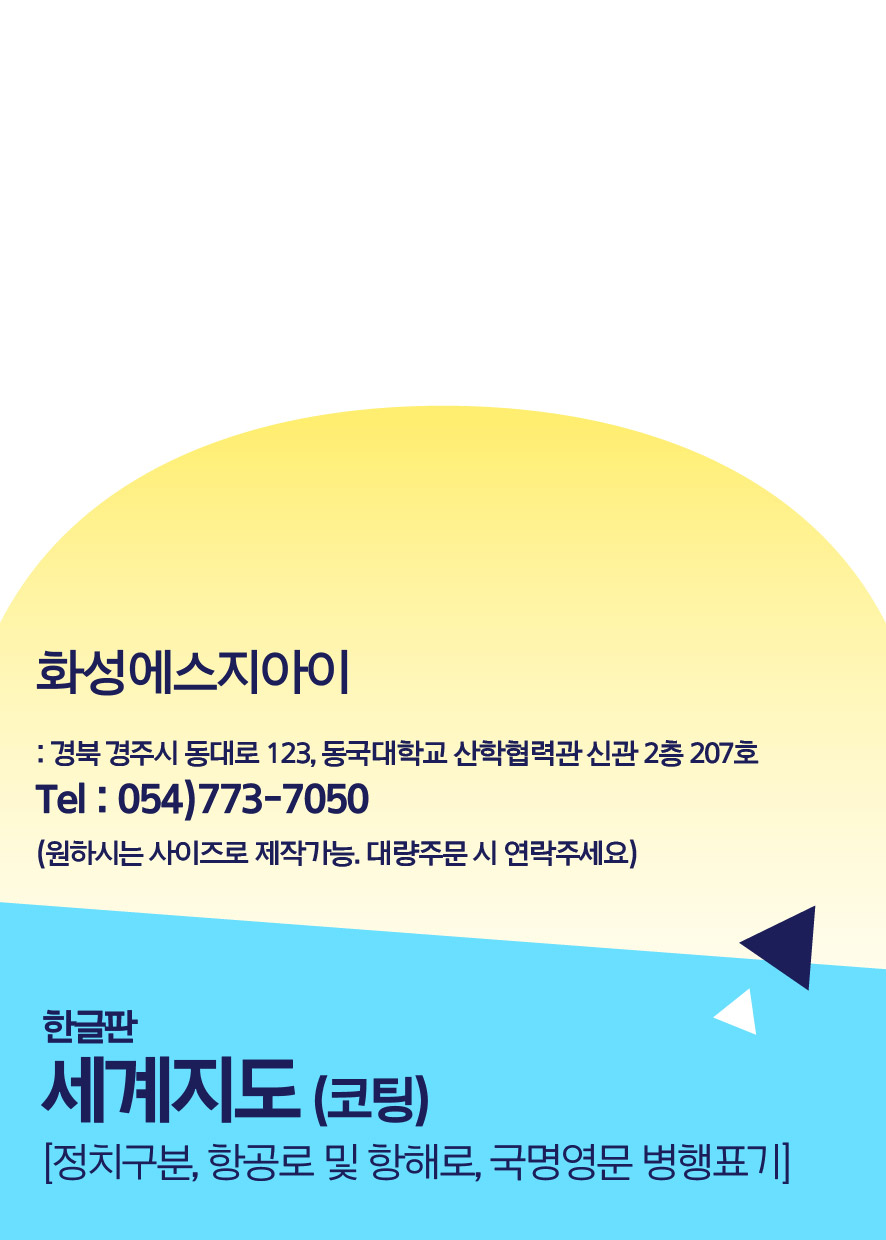 화성에스지아이 이미지