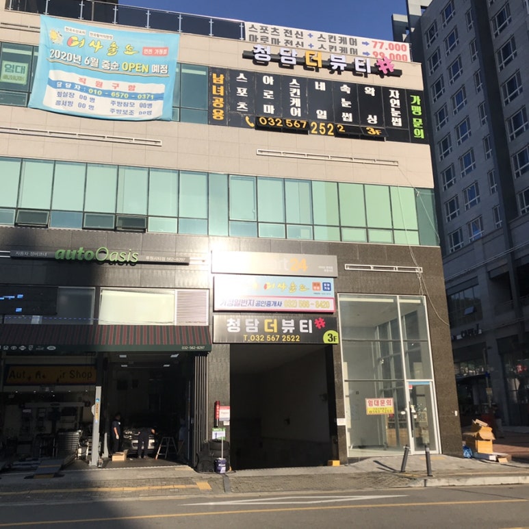 더뷰티샵 이미지