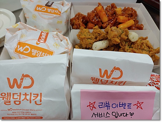 웰덤치킨&버거 이미지