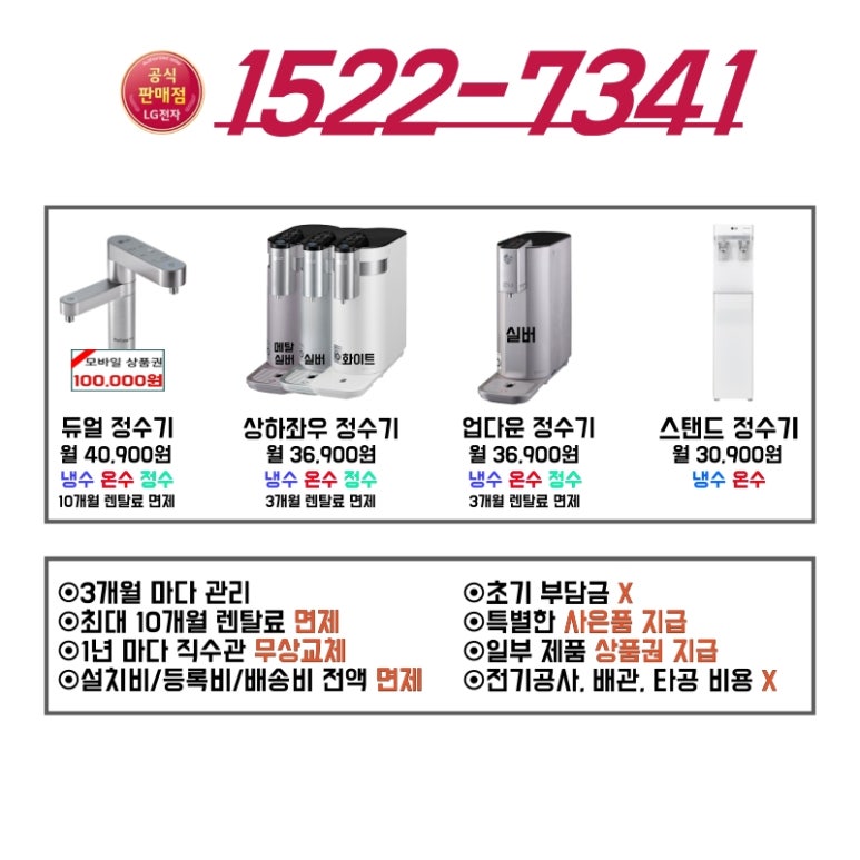 춘천케어정수기 이미지