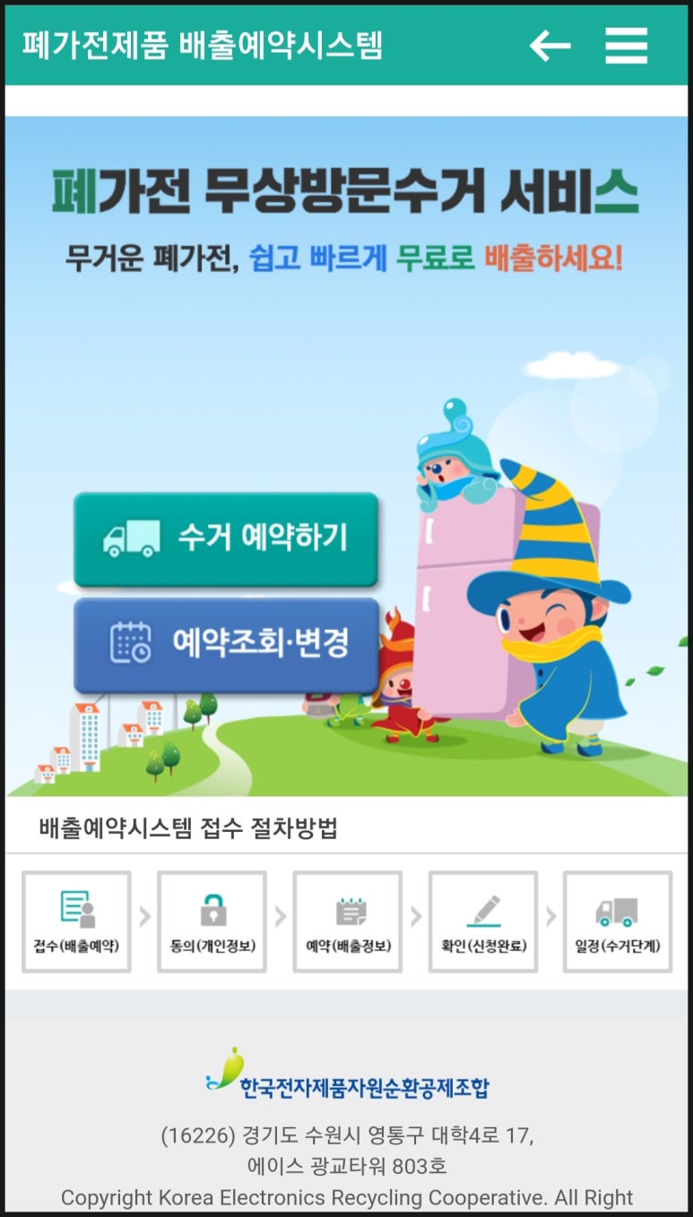 이사컴퓨터 이미지