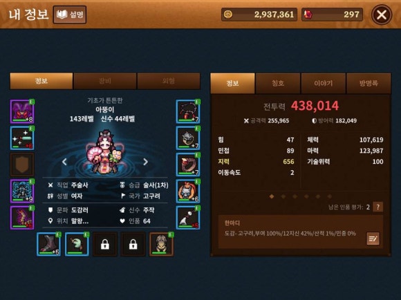 고구려모바일 이미지