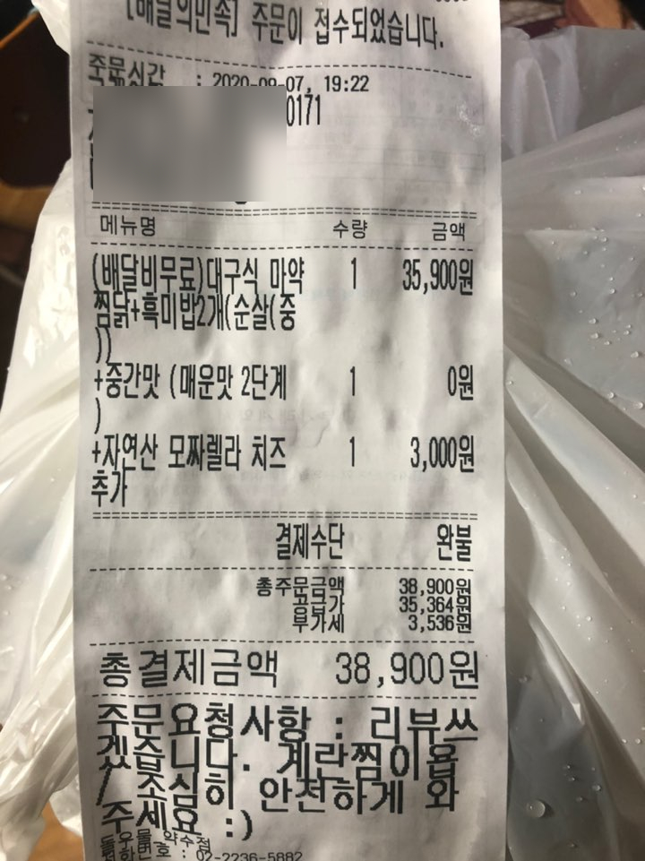 잘난찜닭 이미지