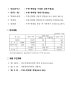 수인선 전구간 9월12일 완전 개통 - 기타 tip