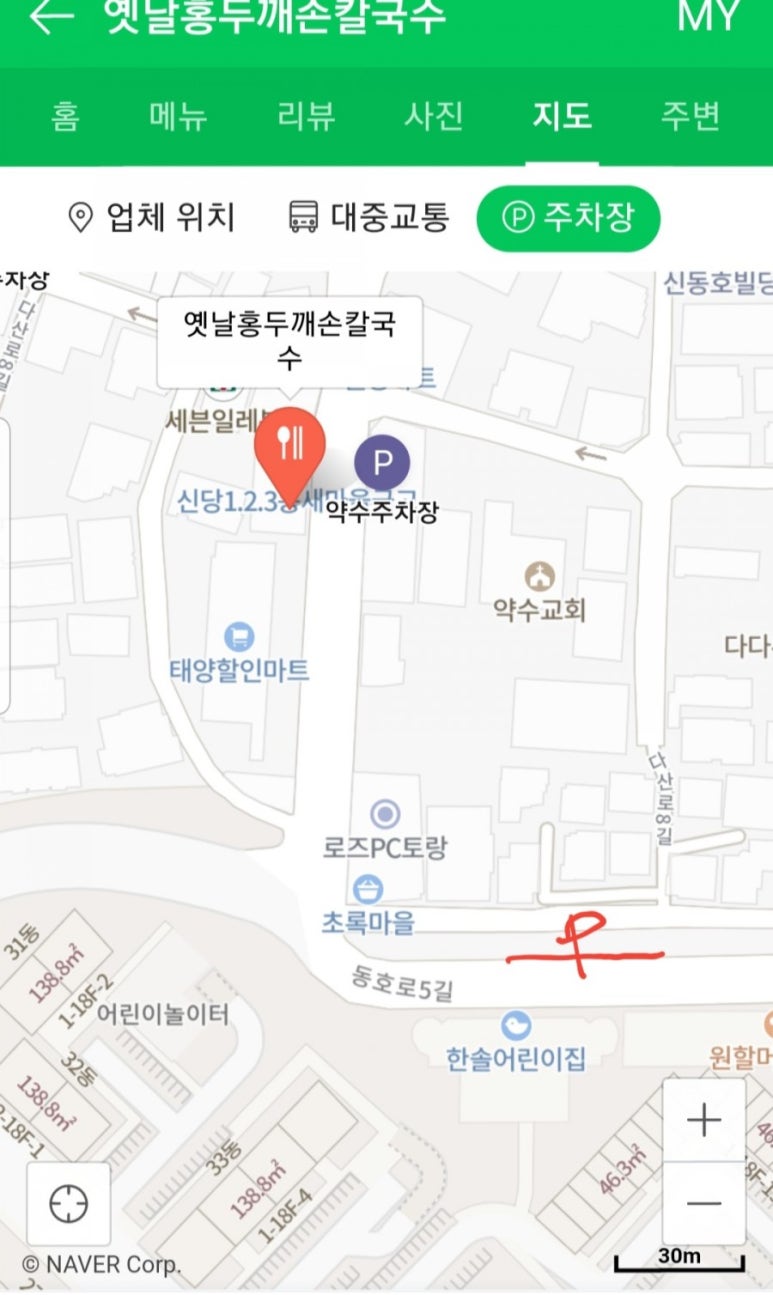 약수교회어린이집 이미지