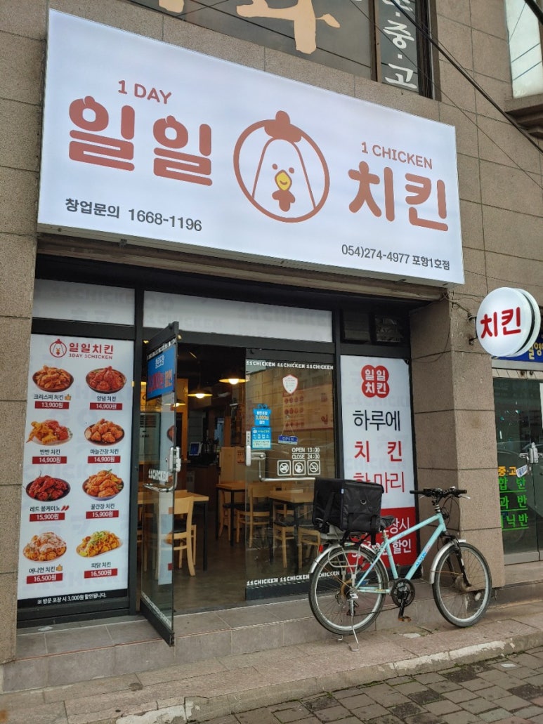 일일일닭 이미지