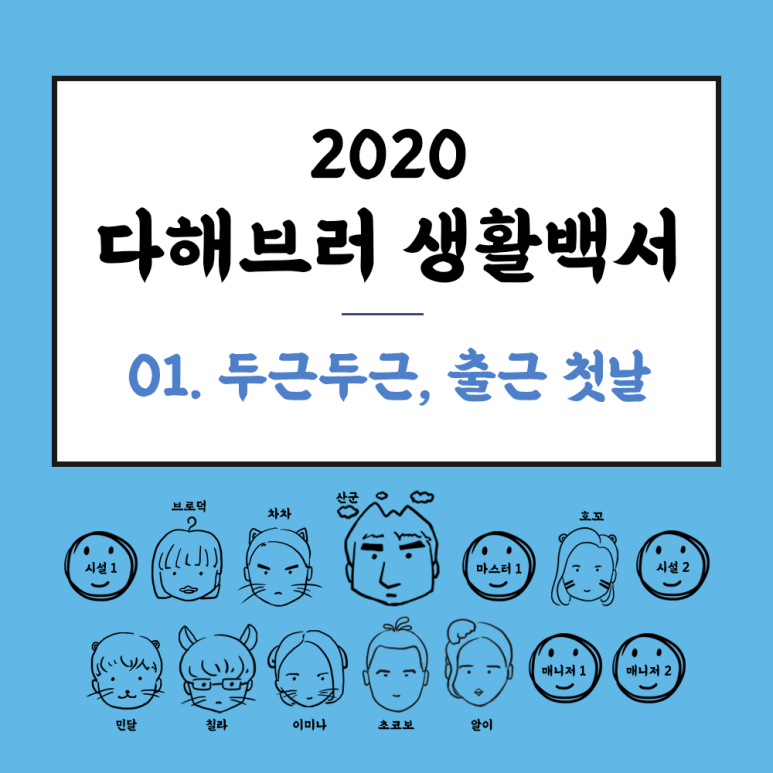 다해브러 이미지