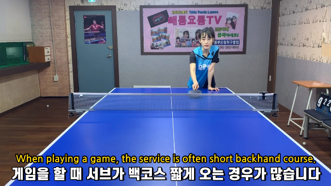 [탁구레슨동영상]탁구기본자세/백핸드 코스의 짧은 서브 다양한 리시브 방법 : 네이버 블로그