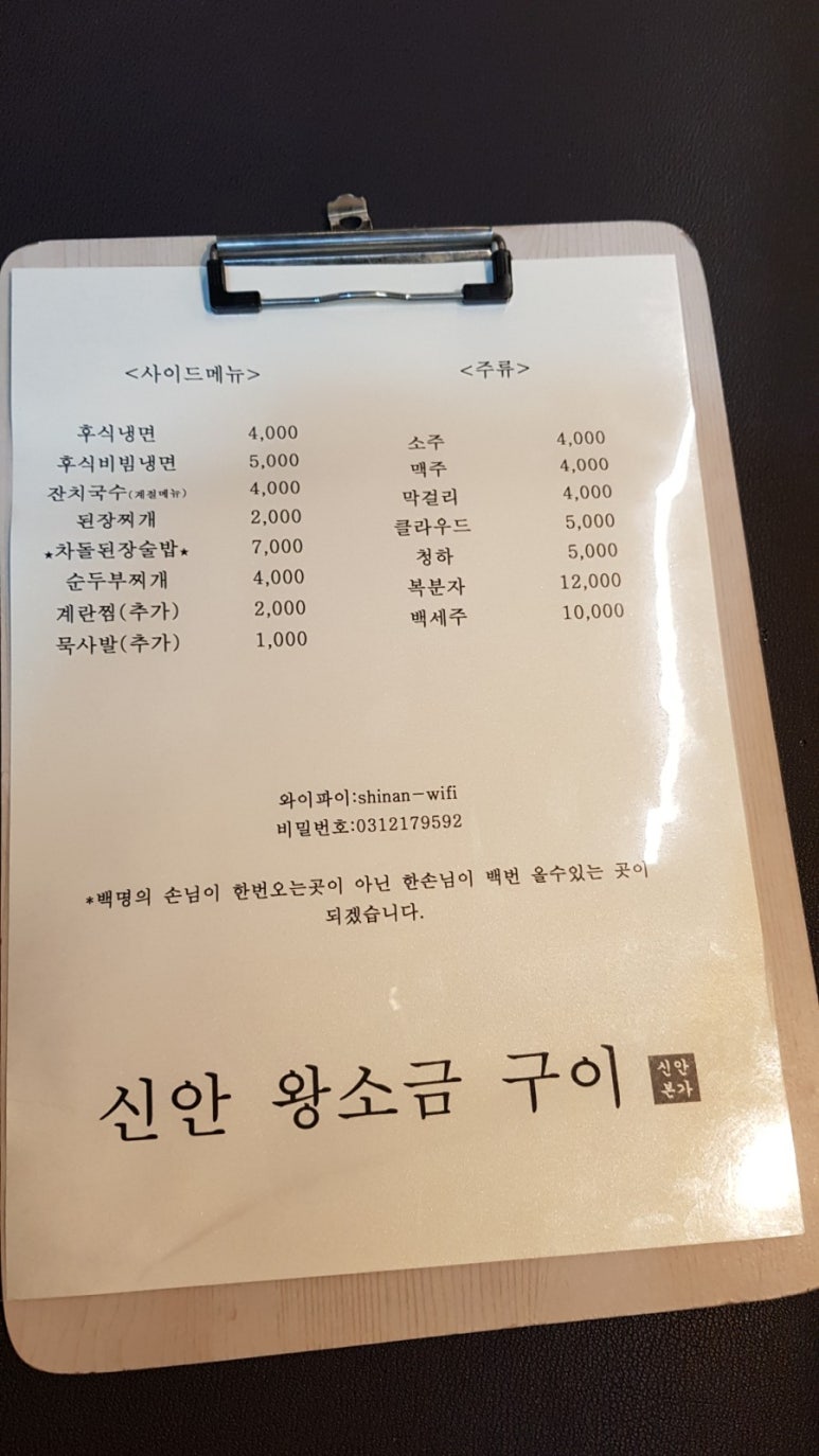신안왕소금구이 이미지