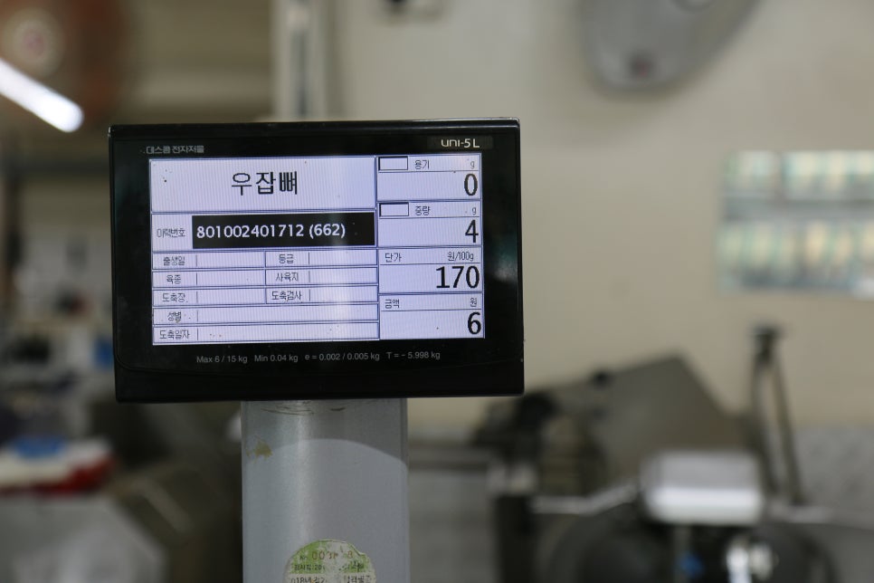 우경축산 이미지