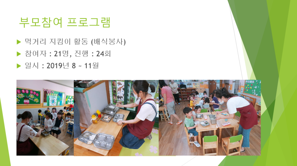 열린터어린이집 이미지