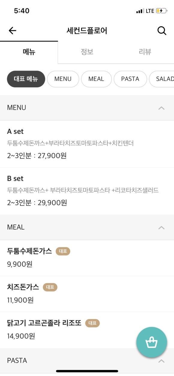 세컨드플로어 이미지