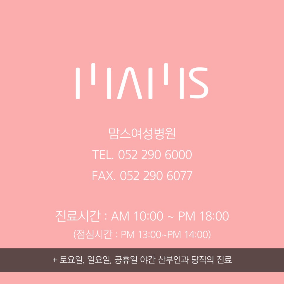 맘스여성병원 이미지