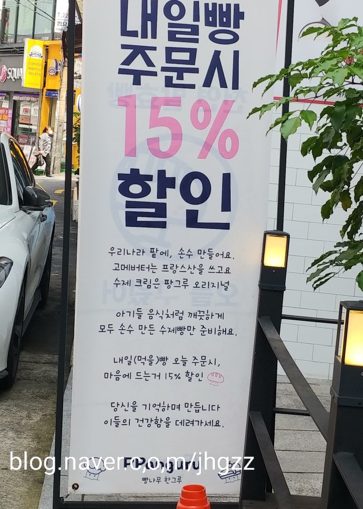 팡그루 이미지