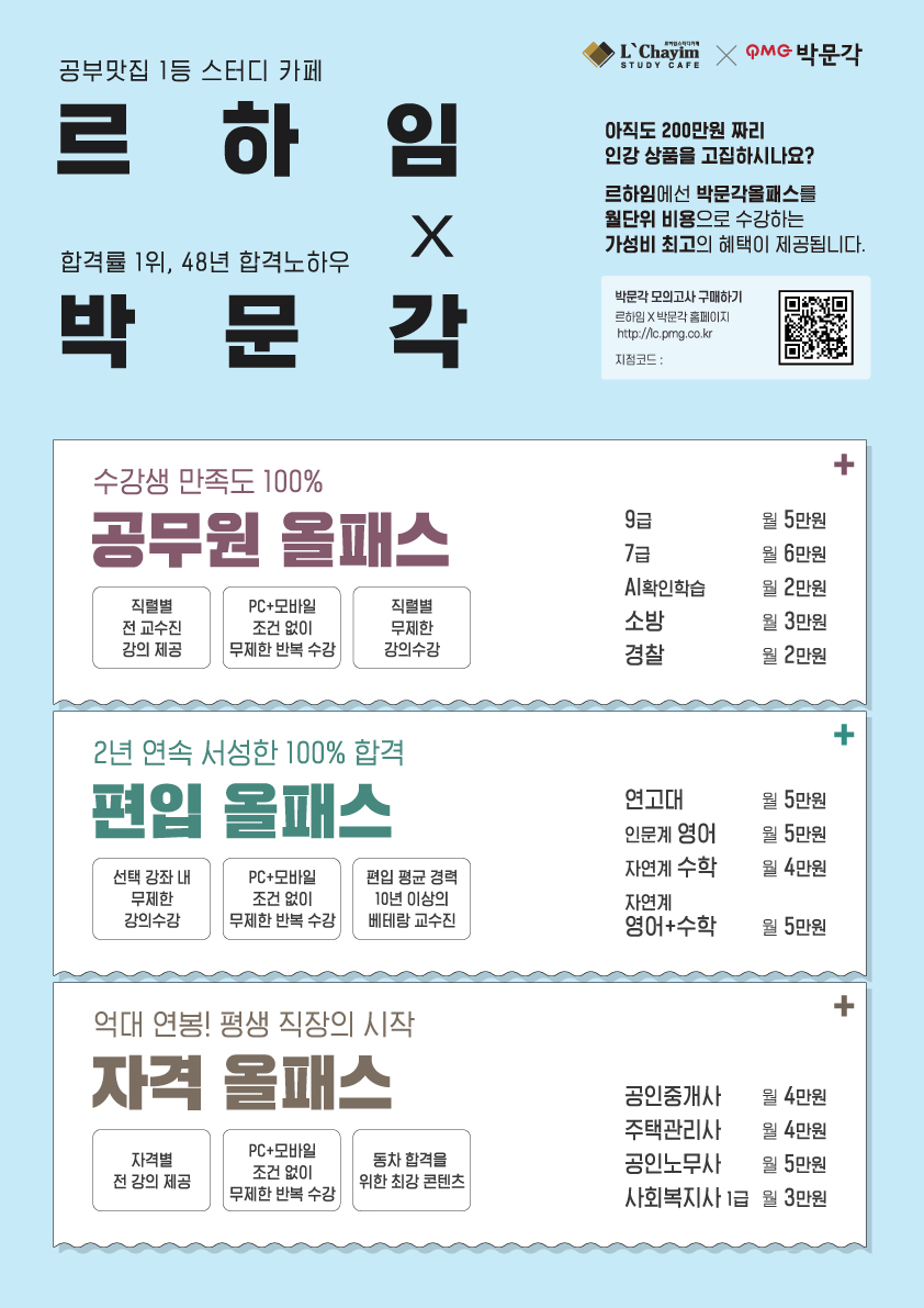 가수원스터디카페 이미지
