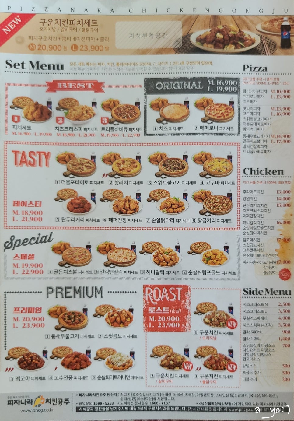 피자나라치킨공주(석산점) 이미지
