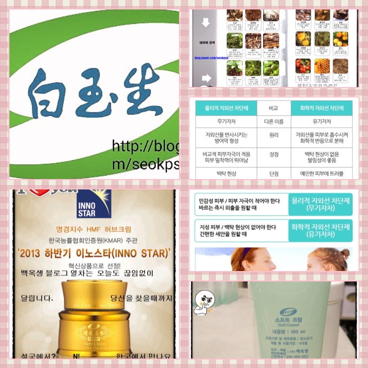백옥생 이미지