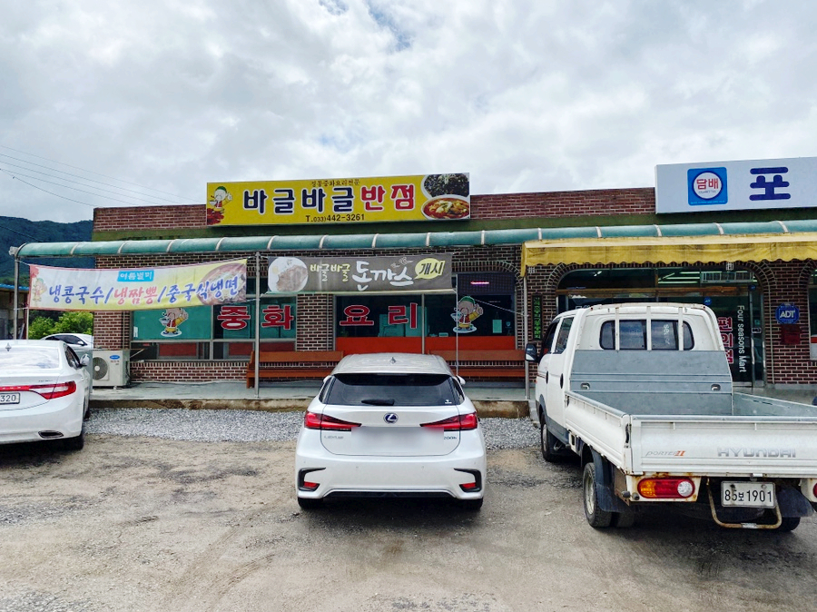 양구반점 이미지