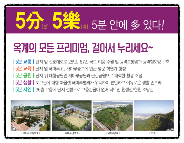 옥계어린이집 이미지