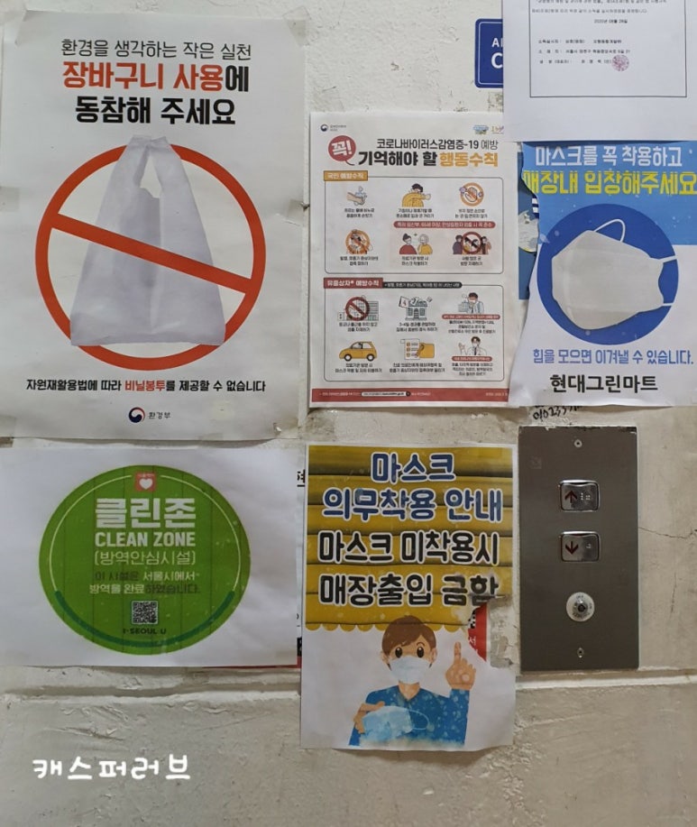 현대그린마트 이미지