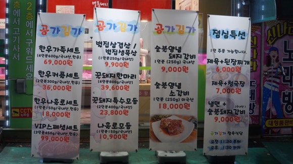 삼성정육점 이미지