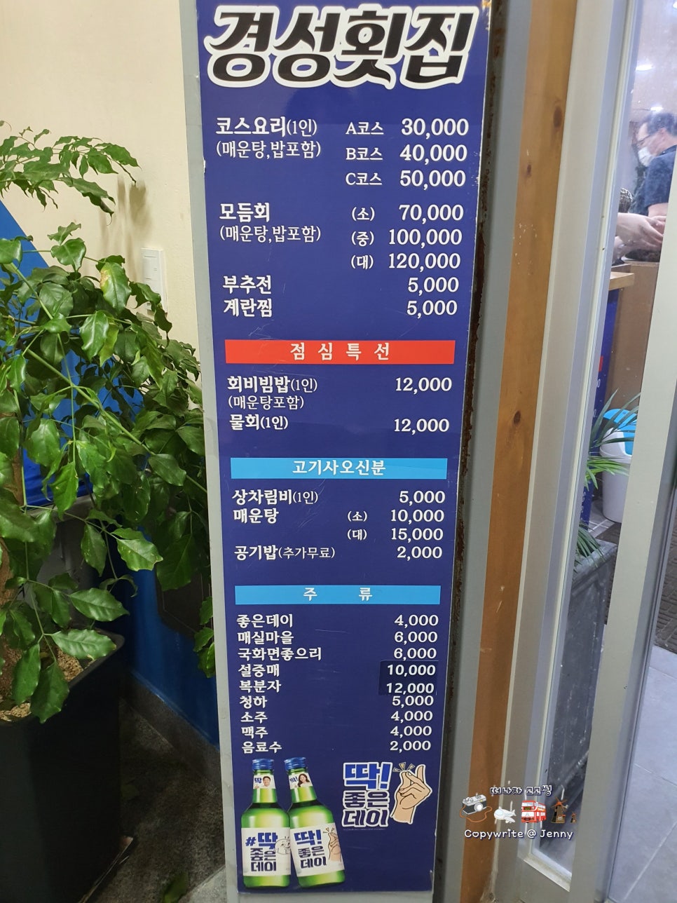 경성횟집 이미지