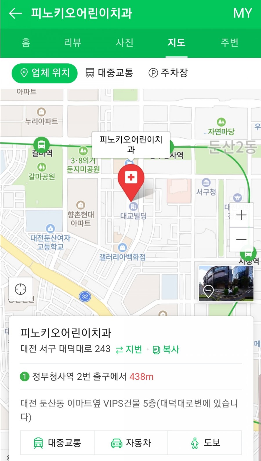 피노키오치과 이미지
