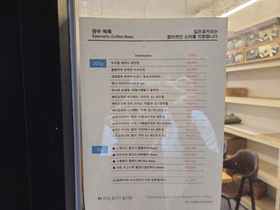 일프로커피로스터스 이미지