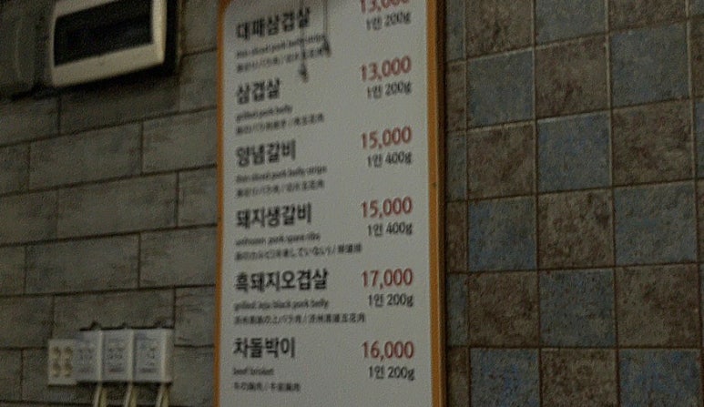 불타는숯불갈비 이미지