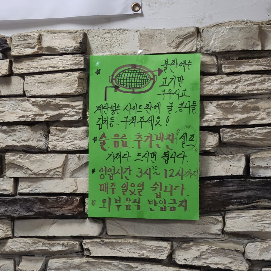 기봉이막창.뒷고기 이미지