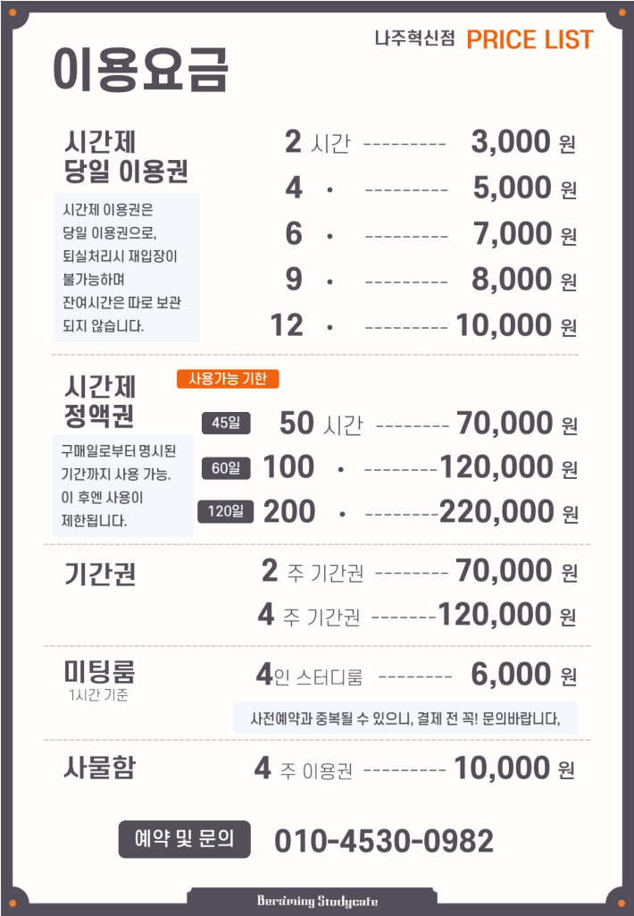 청정24시스터디카페 이미지