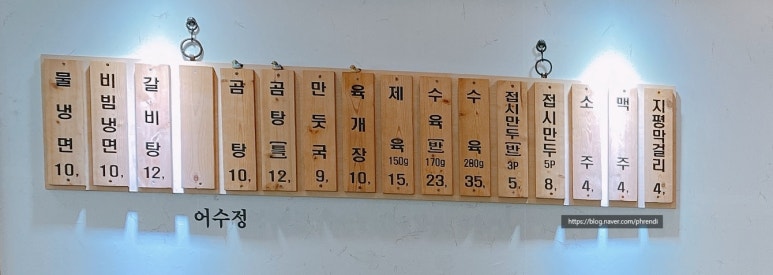 어수정평양냉면 이미지