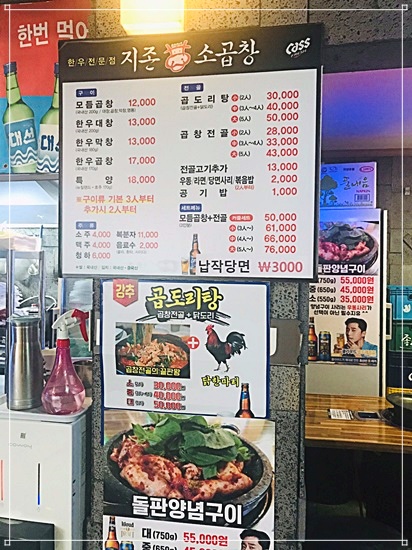 지존소곱창 이미지